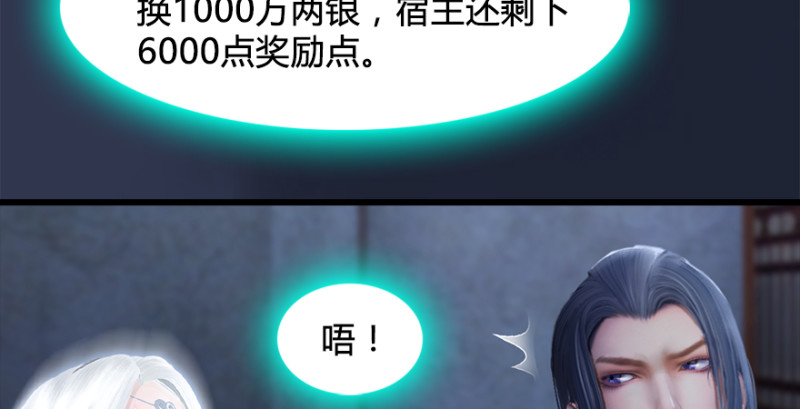 《堕玄师》漫画最新章节第197话：喝醉的非浅免费下拉式在线观看章节第【55】张图片