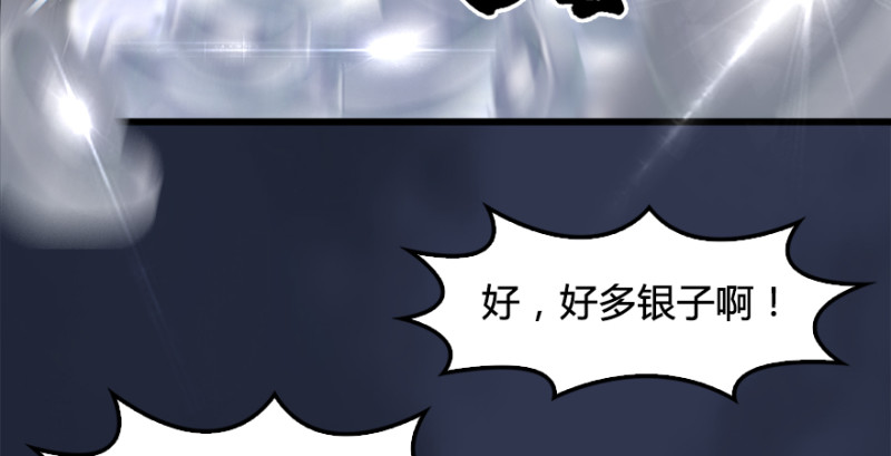 《堕玄师》漫画最新章节第197话：喝醉的非浅免费下拉式在线观看章节第【60】张图片