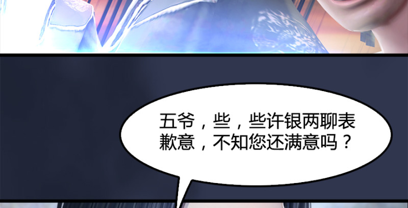 《堕玄师》漫画最新章节第197话：喝醉的非浅免费下拉式在线观看章节第【62】张图片