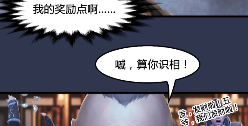 《堕玄师》漫画最新章节第197话：喝醉的非浅免费下拉式在线观看章节第【64】张图片