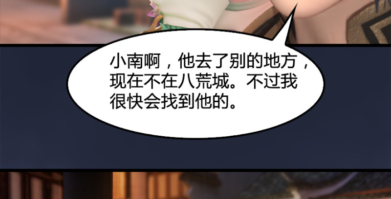 《堕玄师》漫画最新章节第197话：喝醉的非浅免费下拉式在线观看章节第【74】张图片