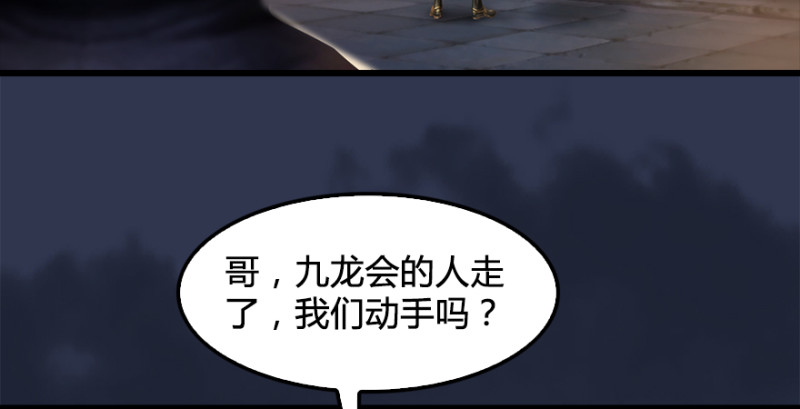 《堕玄师》漫画最新章节第197话：喝醉的非浅免费下拉式在线观看章节第【76】张图片