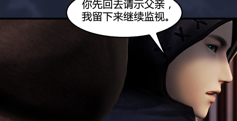 《堕玄师》漫画最新章节第197话：喝醉的非浅免费下拉式在线观看章节第【79】张图片