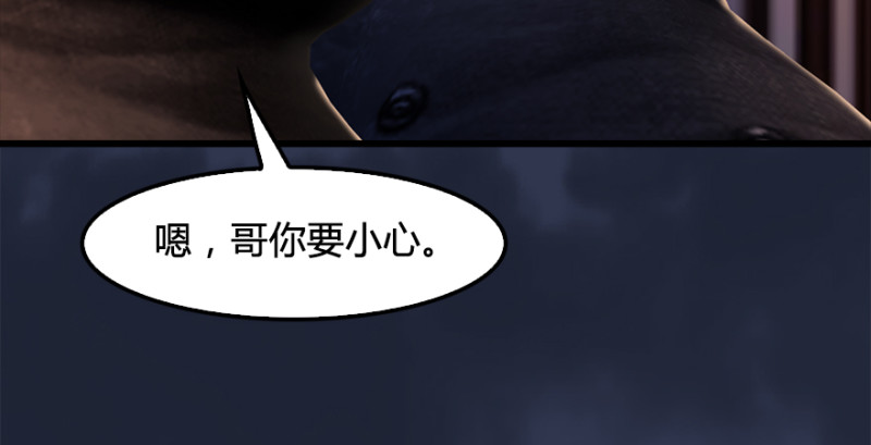 《堕玄师》漫画最新章节第197话：喝醉的非浅免费下拉式在线观看章节第【80】张图片