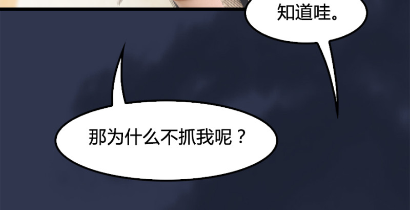 《堕玄师》漫画最新章节第197话：喝醉的非浅免费下拉式在线观看章节第【87】张图片