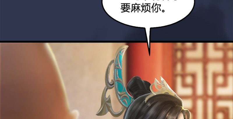 《堕玄师》漫画最新章节第197话：喝醉的非浅免费下拉式在线观看章节第【98】张图片