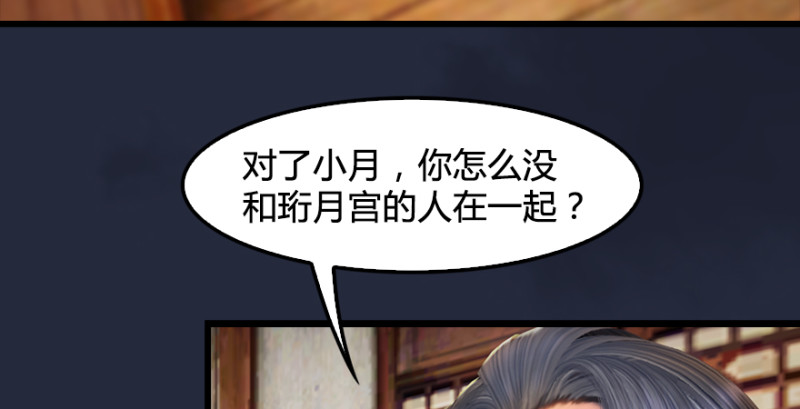 《堕玄师》漫画最新章节第198话：五大家族免费下拉式在线观看章节第【10】张图片