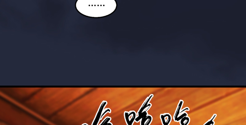 《堕玄师》漫画最新章节第198话：五大家族免费下拉式在线观看章节第【14】张图片