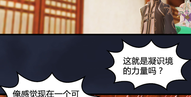 《堕玄师》漫画最新章节第198话：五大家族免费下拉式在线观看章节第【16】张图片