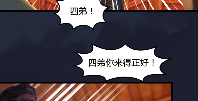 《堕玄师》漫画最新章节第198话：五大家族免费下拉式在线观看章节第【21】张图片