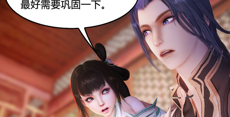 《堕玄师》漫画最新章节第198话：五大家族免费下拉式在线观看章节第【24】张图片