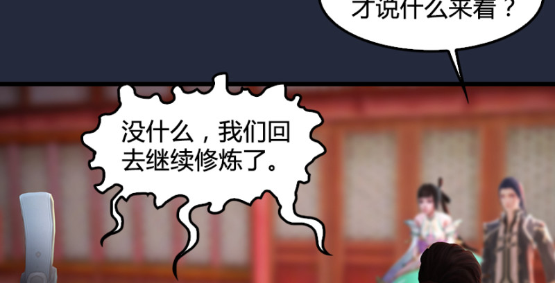 《堕玄师》漫画最新章节第198话：五大家族免费下拉式在线观看章节第【28】张图片