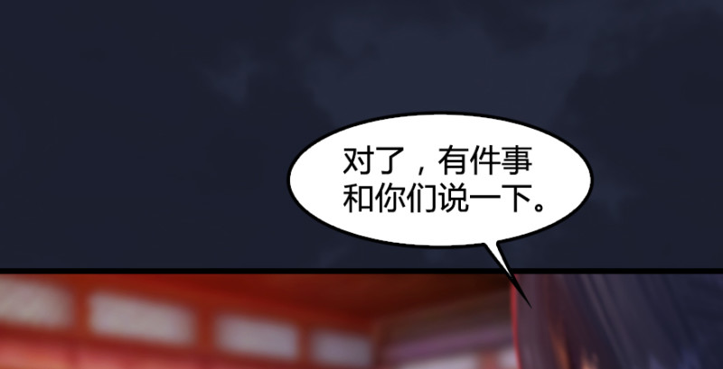 《堕玄师》漫画最新章节第198话：五大家族免费下拉式在线观看章节第【30】张图片