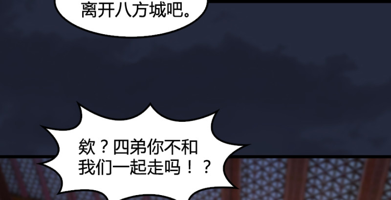 《堕玄师》漫画最新章节第198话：五大家族免费下拉式在线观看章节第【34】张图片