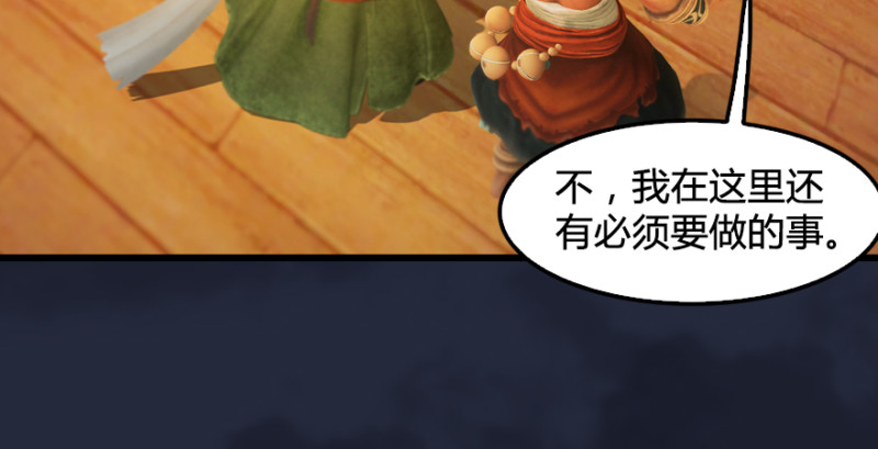 《堕玄师》漫画最新章节第198话：五大家族免费下拉式在线观看章节第【37】张图片