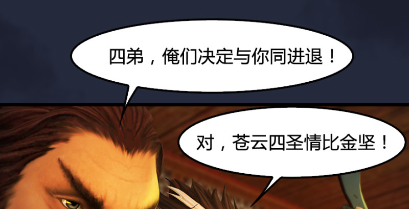 《堕玄师》漫画最新章节第198话：五大家族免费下拉式在线观看章节第【41】张图片