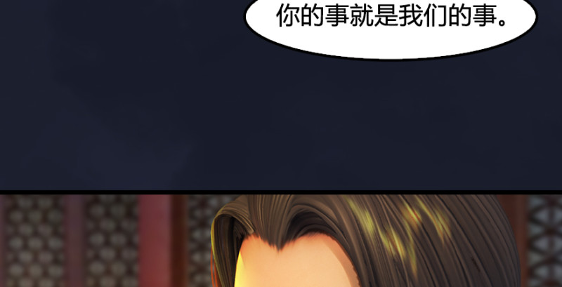 《堕玄师》漫画最新章节第198话：五大家族免费下拉式在线观看章节第【43】张图片