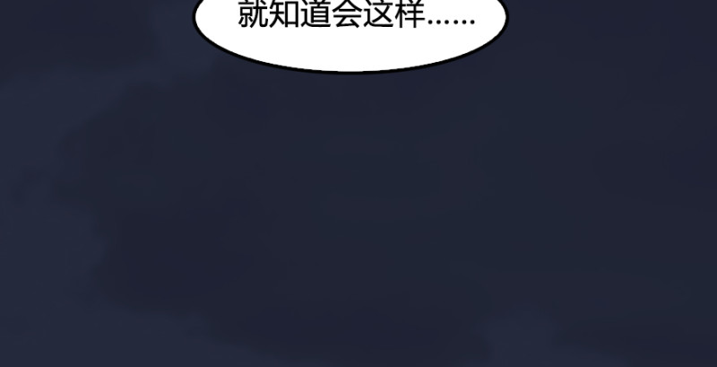 《堕玄师》漫画最新章节第198话：五大家族免费下拉式在线观看章节第【46】张图片