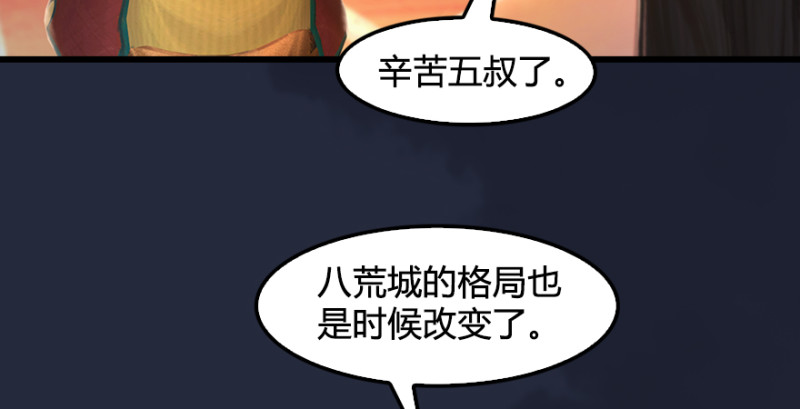 《堕玄师》漫画最新章节第198话：五大家族免费下拉式在线观看章节第【52】张图片