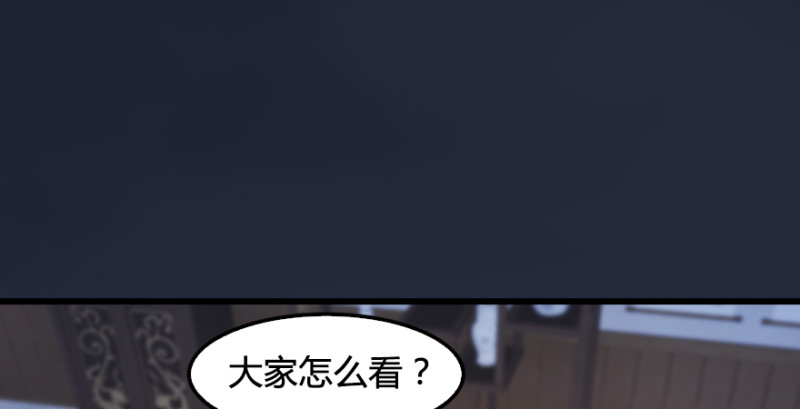 《堕玄师》漫画最新章节第198话：五大家族免费下拉式在线观看章节第【61】张图片