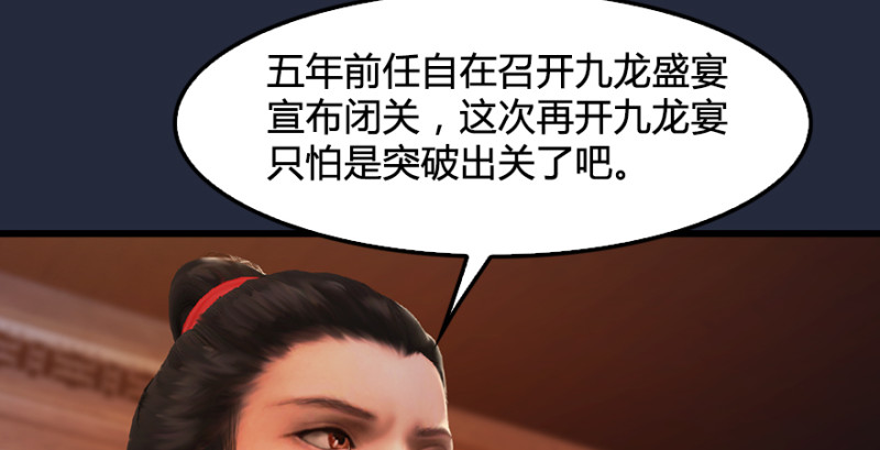 《堕玄师》漫画最新章节第198话：五大家族免费下拉式在线观看章节第【65】张图片