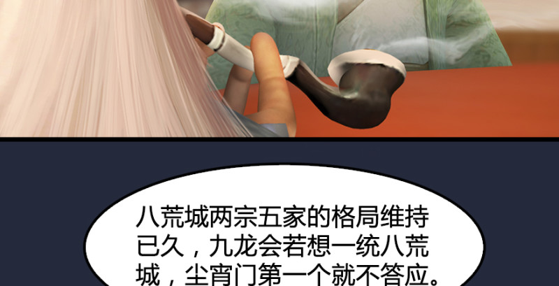 《堕玄师》漫画最新章节第198话：五大家族免费下拉式在线观看章节第【83】张图片