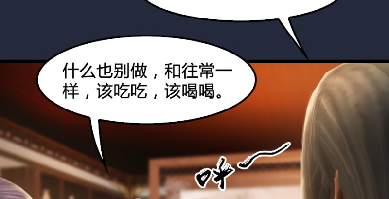 《堕玄师》漫画最新章节第198话：五大家族免费下拉式在线观看章节第【86】张图片