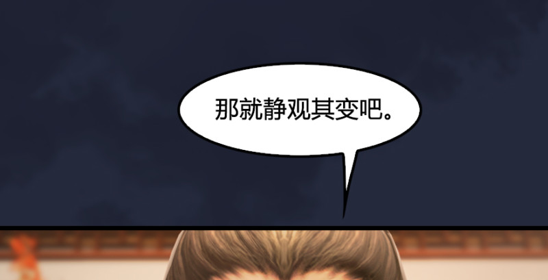 《堕玄师》漫画最新章节第198话：五大家族免费下拉式在线观看章节第【88】张图片