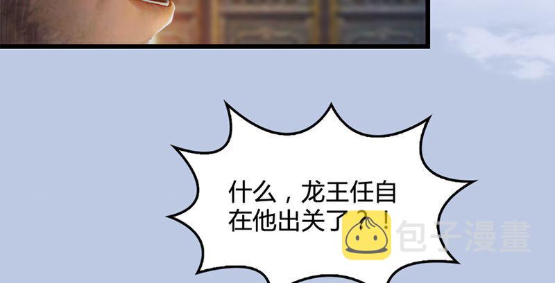 《堕玄师》漫画最新章节第199话：夺令对策免费下拉式在线观看章节第【20】张图片