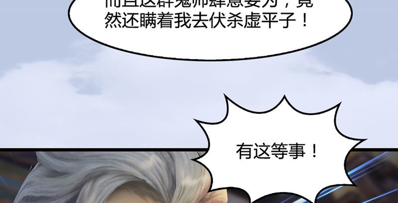 《堕玄师》漫画最新章节第199话：夺令对策免费下拉式在线观看章节第【28】张图片