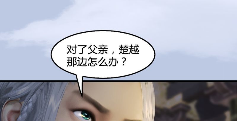 《堕玄师》漫画最新章节第199话：夺令对策免费下拉式在线观看章节第【34】张图片