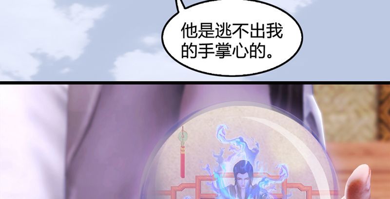 《堕玄师》漫画最新章节第199话：夺令对策免费下拉式在线观看章节第【38】张图片