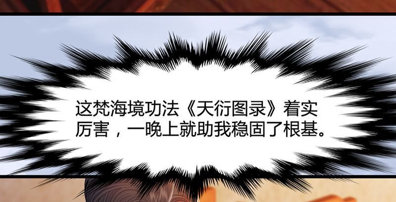 《堕玄师》漫画最新章节第199话：夺令对策免费下拉式在线观看章节第【55】张图片