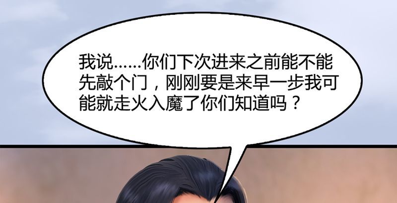 《堕玄师》漫画最新章节第199话：夺令对策免费下拉式在线观看章节第【63】张图片