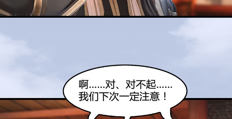 《堕玄师》漫画最新章节第199话：夺令对策免费下拉式在线观看章节第【65】张图片