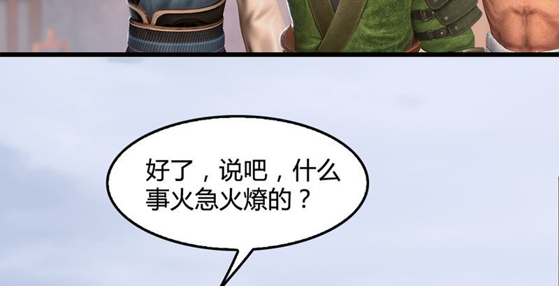 《堕玄师》漫画最新章节第199话：夺令对策免费下拉式在线观看章节第【67】张图片