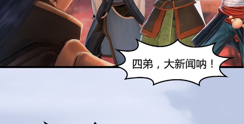 《堕玄师》漫画最新章节第199话：夺令对策免费下拉式在线观看章节第【69】张图片