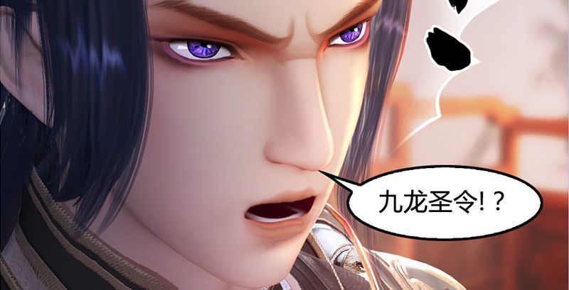 《堕玄师》漫画最新章节第199话：夺令对策免费下拉式在线观看章节第【74】张图片