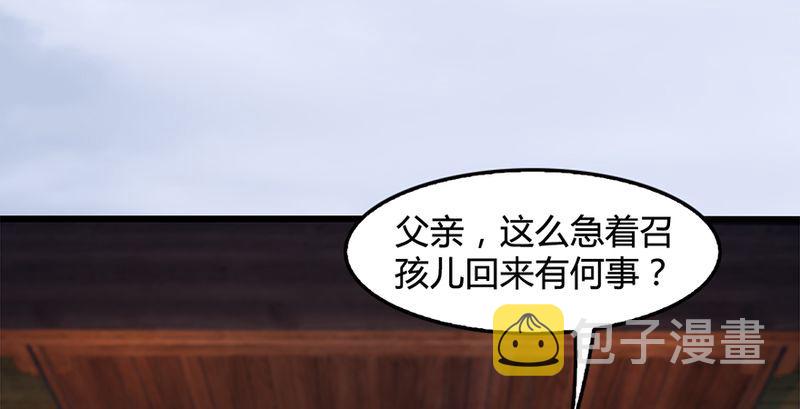 《堕玄师》漫画最新章节第199话：夺令对策免费下拉式在线观看章节第【8】张图片