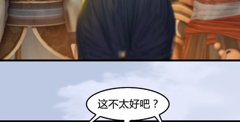 《堕玄师》漫画最新章节第199话：夺令对策免费下拉式在线观看章节第【86】张图片