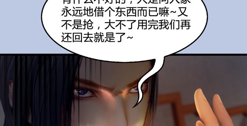 《堕玄师》漫画最新章节第199话：夺令对策免费下拉式在线观看章节第【89】张图片