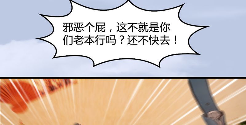 《堕玄师》漫画最新章节第199话：夺令对策免费下拉式在线观看章节第【93】张图片