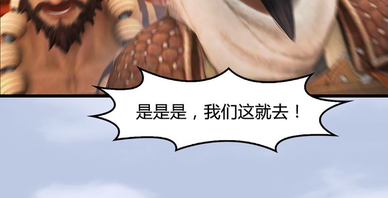 《堕玄师》漫画最新章节第199话：夺令对策免费下拉式在线观看章节第【95】张图片