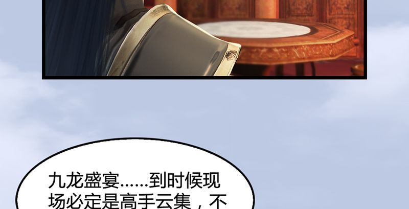 《堕玄师》漫画最新章节第199话：夺令对策免费下拉式在线观看章节第【97】张图片