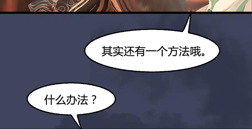 《堕玄师》漫画最新章节第200话：分身术与敛息术免费下拉式在线观看章节第【30】张图片