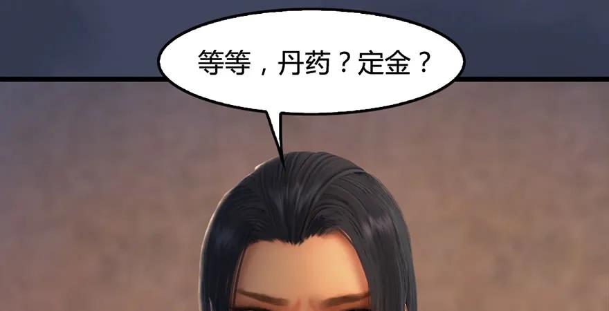 《堕玄师》漫画最新章节第200话：分身术与敛息术免费下拉式在线观看章节第【43】张图片