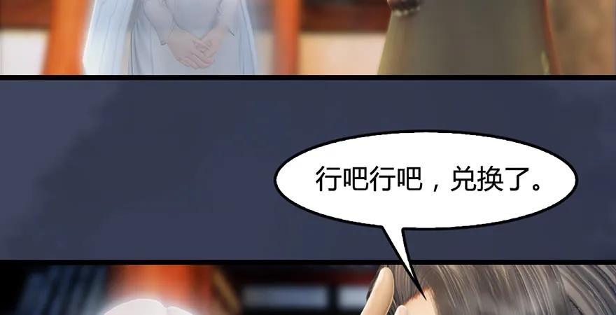 《堕玄师》漫画最新章节第200话：分身术与敛息术免费下拉式在线观看章节第【67】张图片