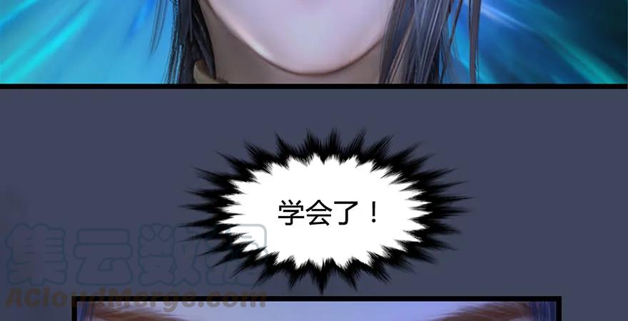 《堕玄师》漫画最新章节第200话：分身术与敛息术免费下拉式在线观看章节第【89】张图片