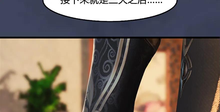 《堕玄师》漫画最新章节第200话：分身术与敛息术免费下拉式在线观看章节第【91】张图片