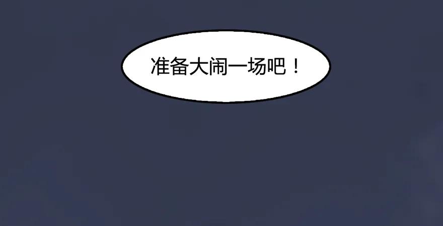 《堕玄师》漫画最新章节第200话：分身术与敛息术免费下拉式在线观看章节第【94】张图片